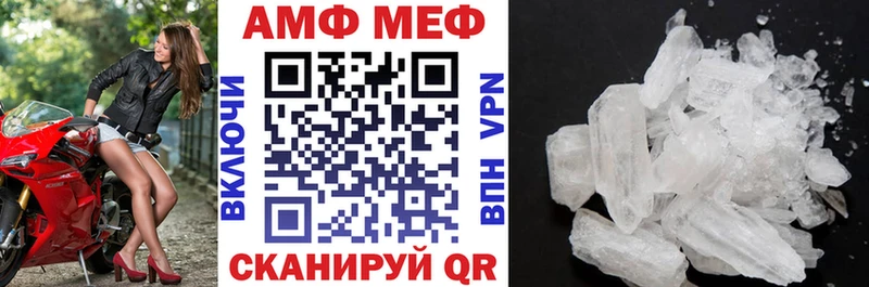 АМФ 98%  купить закладку  Облучье 