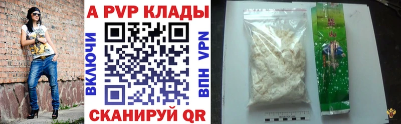 Alpha PVP Соль  Облучье 