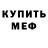 Метадон белоснежный Jmz Anderson