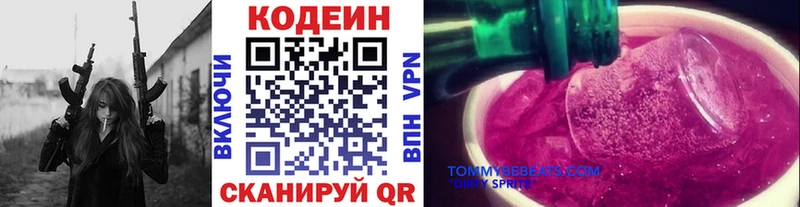 Кодеиновый сироп Lean напиток Lean (лин)  ссылка на мегу зеркало  Облучье 
