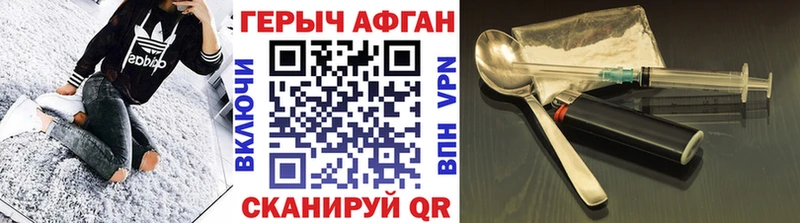 Героин герыч  Облучье 