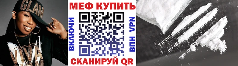 где можно купить наркотик  Облучье  Мефедрон мука 