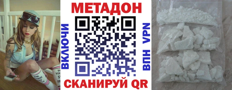 МЕТАДОН белоснежный  купить наркоту  Облучье 