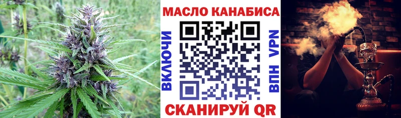 ТГК гашишное масло Облучье